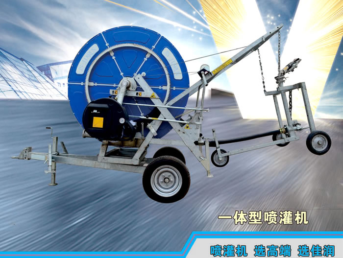 一体型卷盘式喷灌机