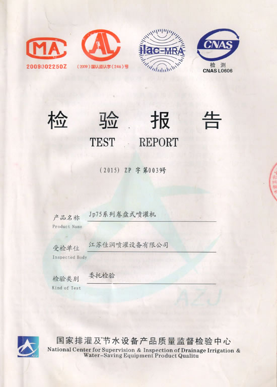 75-300  检验报...