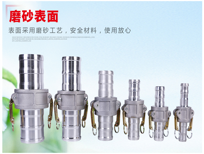 高压喷灌专用快...